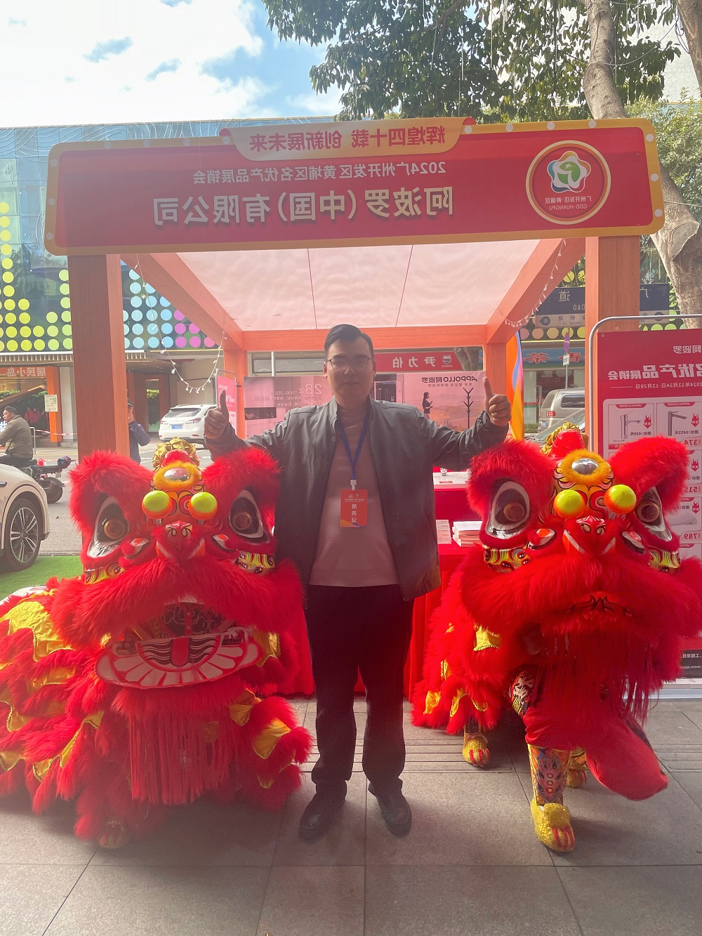 APPOLLOXCSport下载
丨恭贺2024企业名优产品展销会完美落幕！